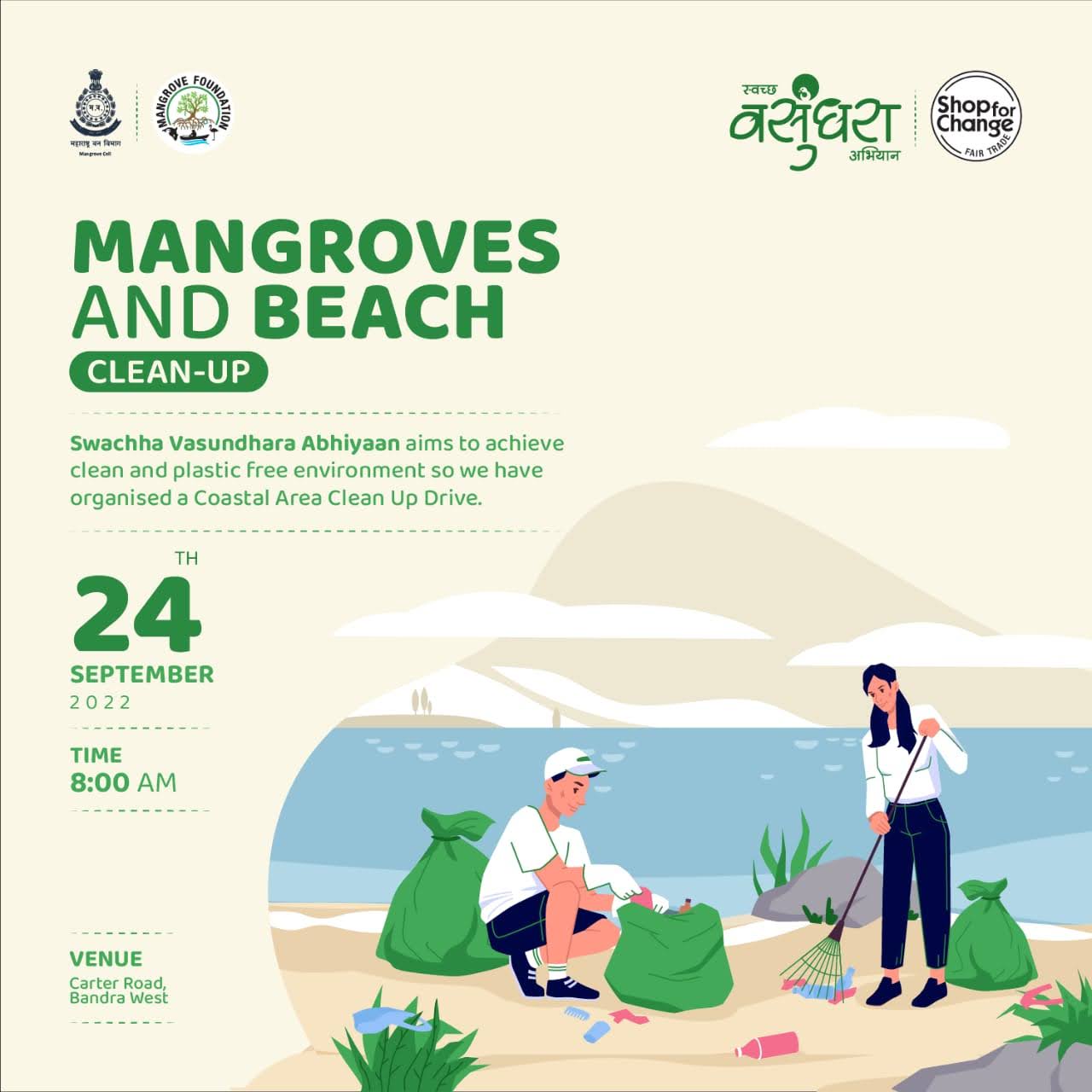 Swachha Vasundhara Abhiyaan
